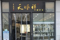 北京正规的寿衣专卖店在哪？正规寿衣店有哪些特点？