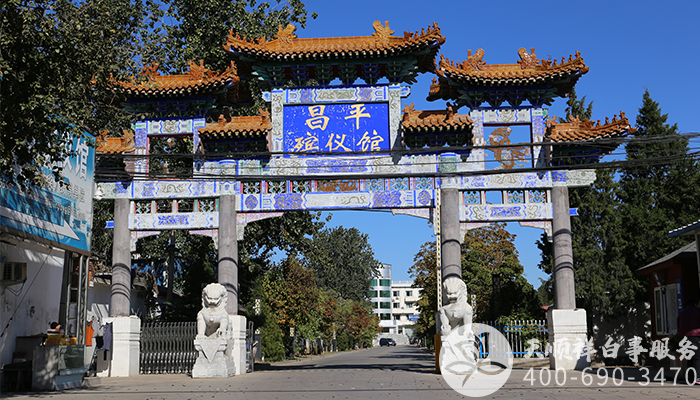 昌平殡仪馆牌坊